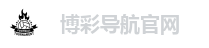 博彩导航